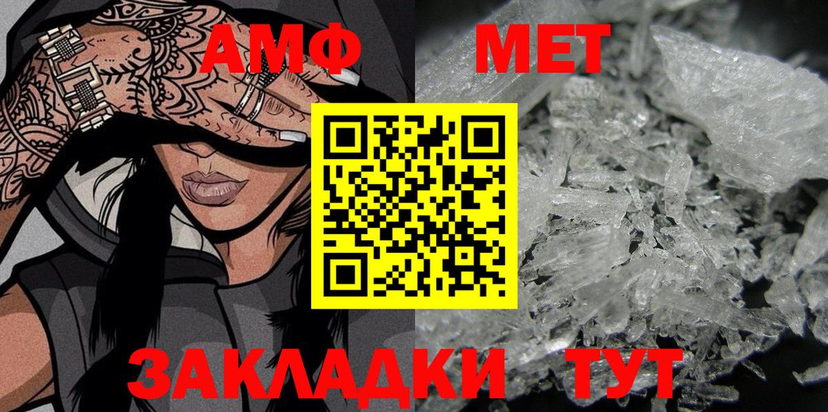 Амфетамин Premium Полевской
