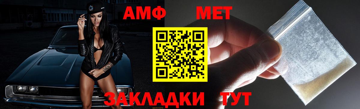 Полевской  Амфетамин 97%  Вход с VPN 