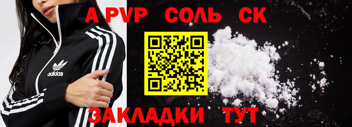 A PVP кристаллы Полевской