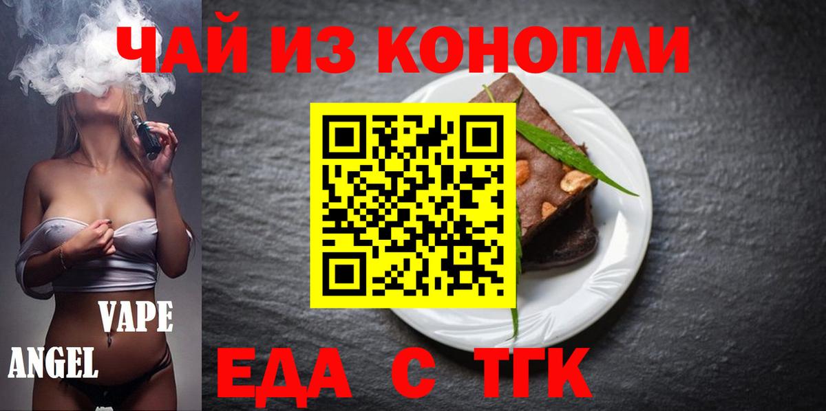 Cannafood марихуана  Вход с VPN  Полевской 