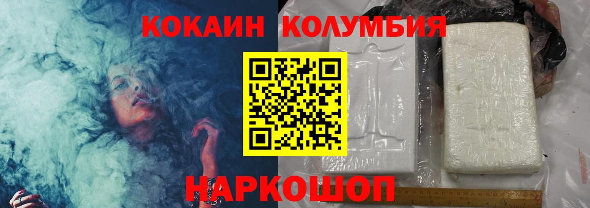 КОКАИН Эквадор  Вход с VPN  Полевской  Кокаин Columbia 