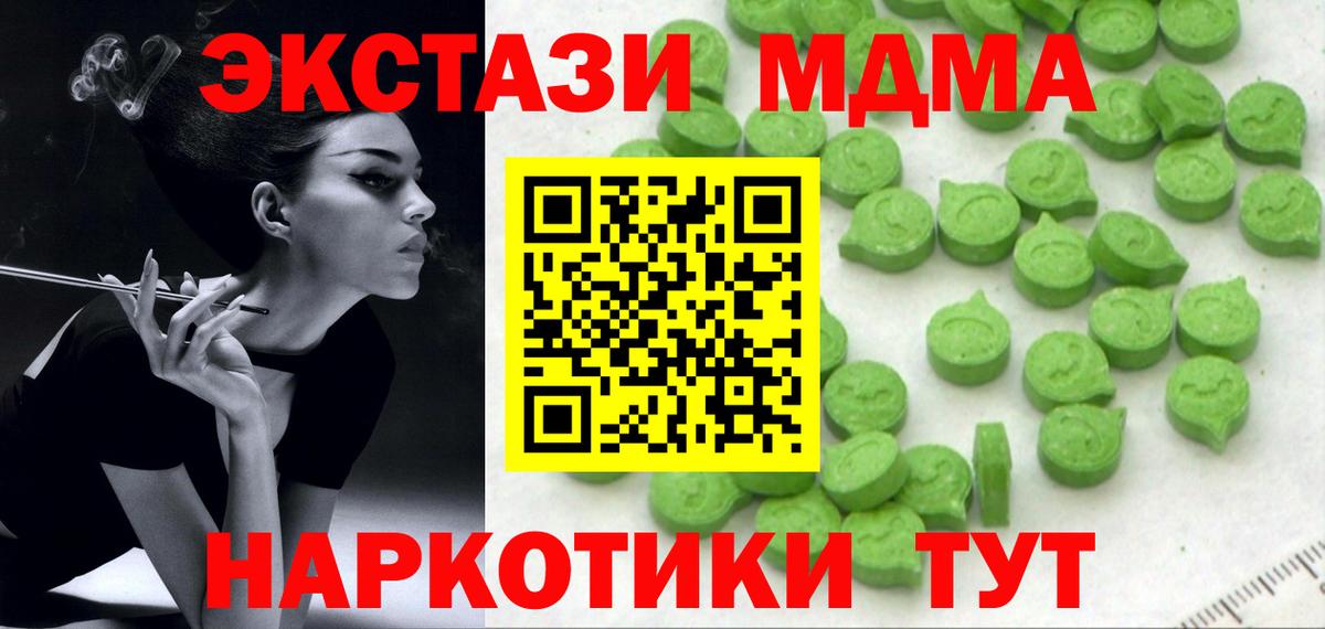 Полевской  Экстази круглые  Экстази  Вход с VPN 