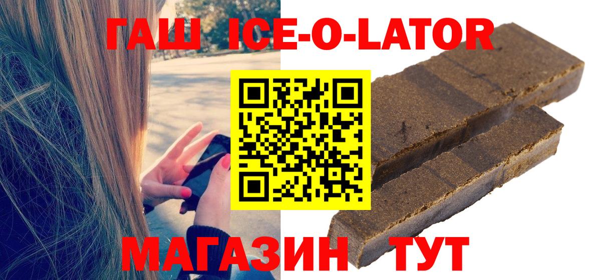 Гашиш Изолятор  где найти наркотики  Вход с VPN  Полевской  ГАШ AMNESIA HAZE 