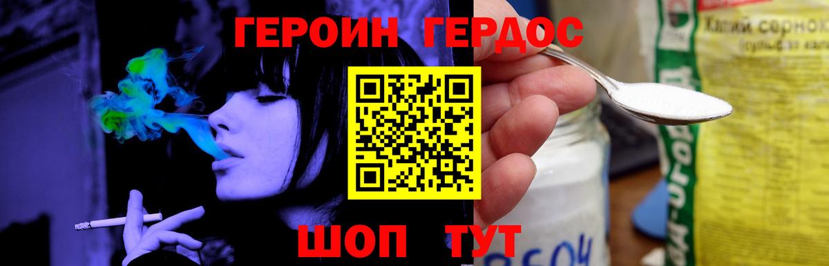 Полевской  Героин гречка  ГЕРОИН  Вход с VPN 