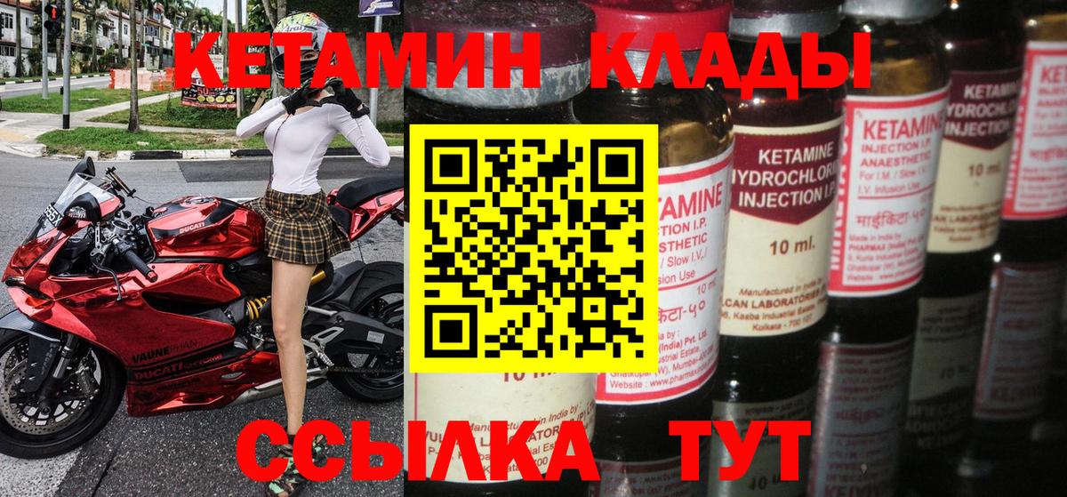 Полевской  Кетамин VHQ  КЕТАМИН VHQ  Вход с VPN 