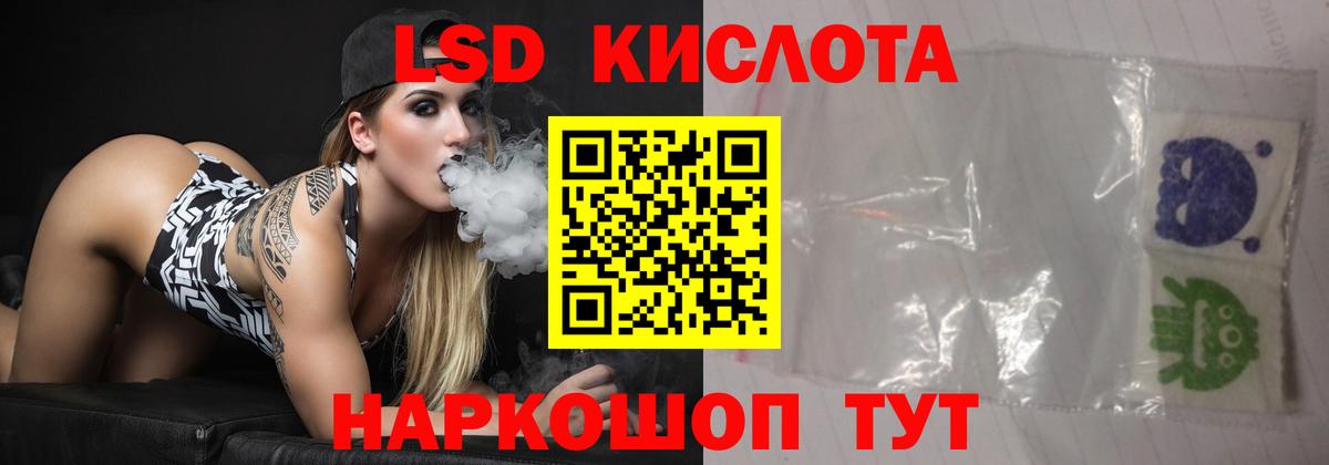 ЛСД экстази  Вход с VPN  Полевской  LSD-25 экстази ecstasy 