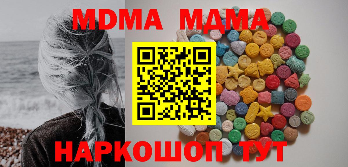 MDMA Molly Полевской