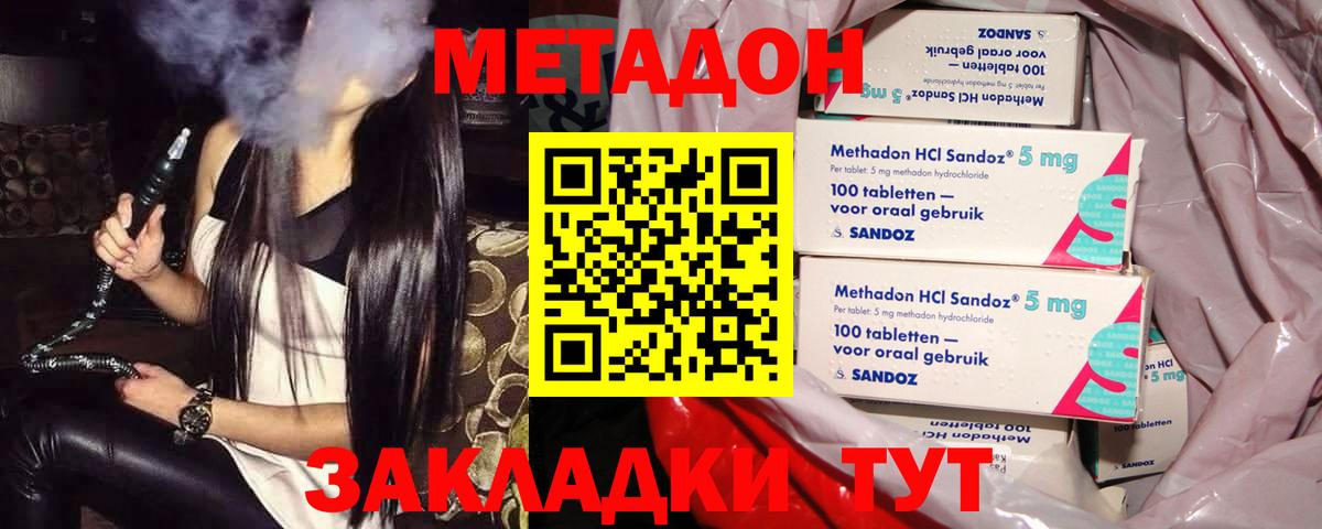 Полевской  МЕТАДОН VHQ  Вход с VPN 