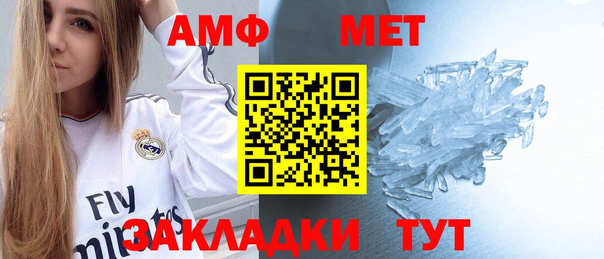 Первитин мет Полевской