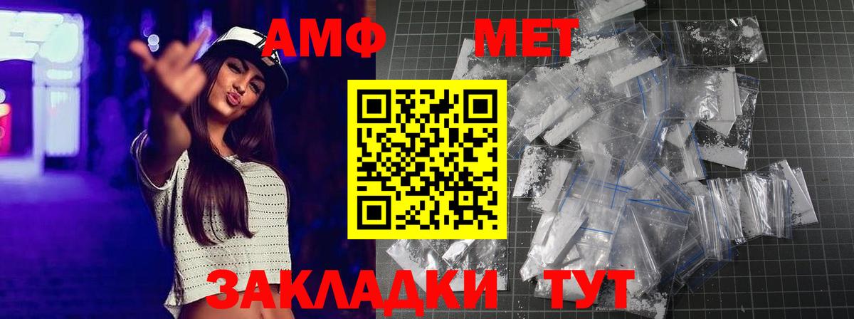 Первитин пудра  Метамфетамин  Полевской  Вход с VPN 