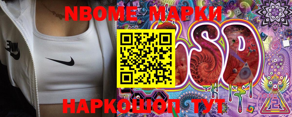 Наркотические марки 1500мкг  Вход с VPN  Полевской 