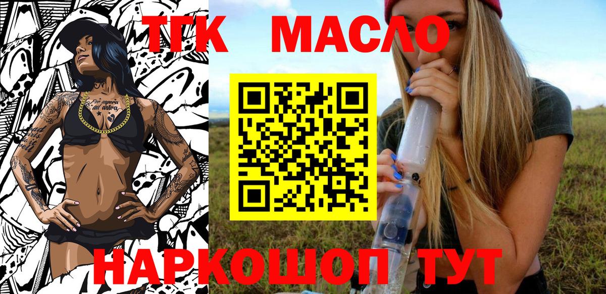 ТГК концентрат  Дистиллят ТГК жижа  Полевской  Вход с VPN 