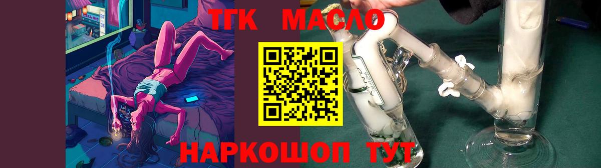 ТГК вейп с тгк Полевской